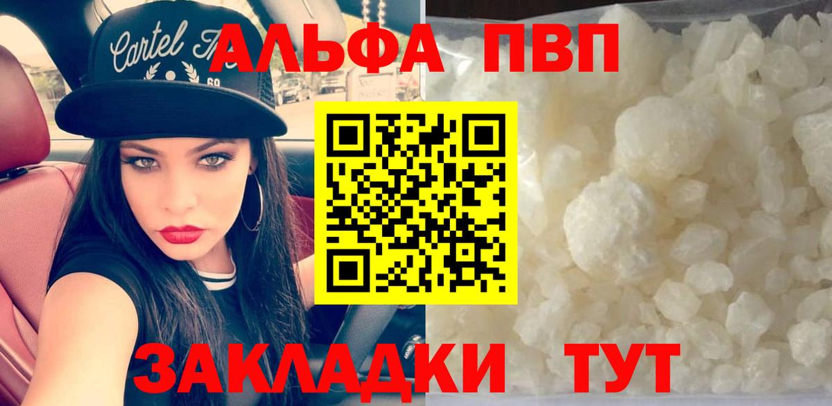 Alpha-PVP кристаллы  Вход с VPN  Альфа ПВП Соль  A PVP СК КРИС  Самара 
