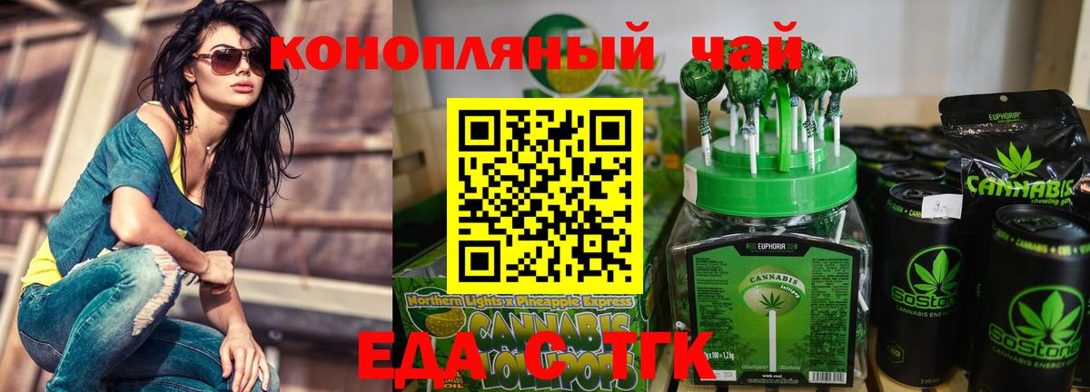 Еда ТГК марихуана  Вход с VPN  Самара 