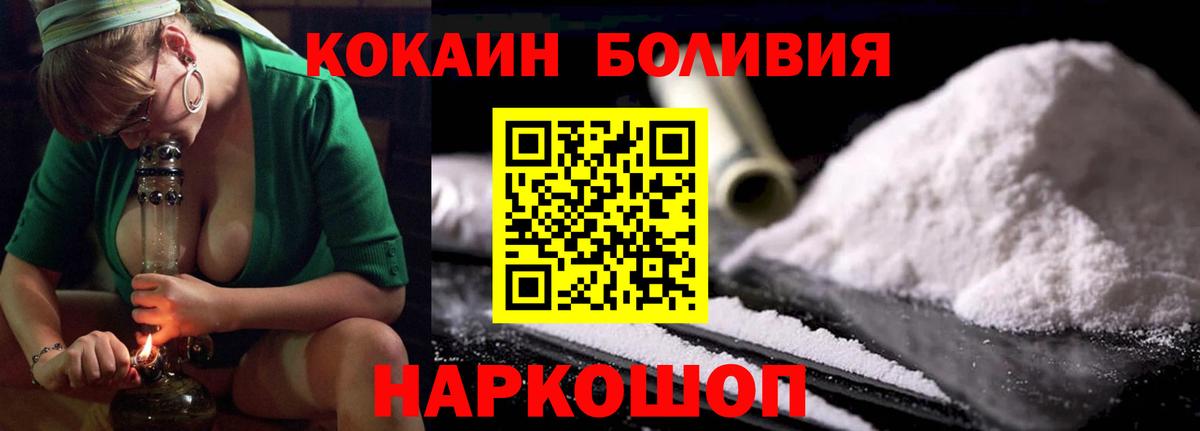 КОКАИН Боливия Самара