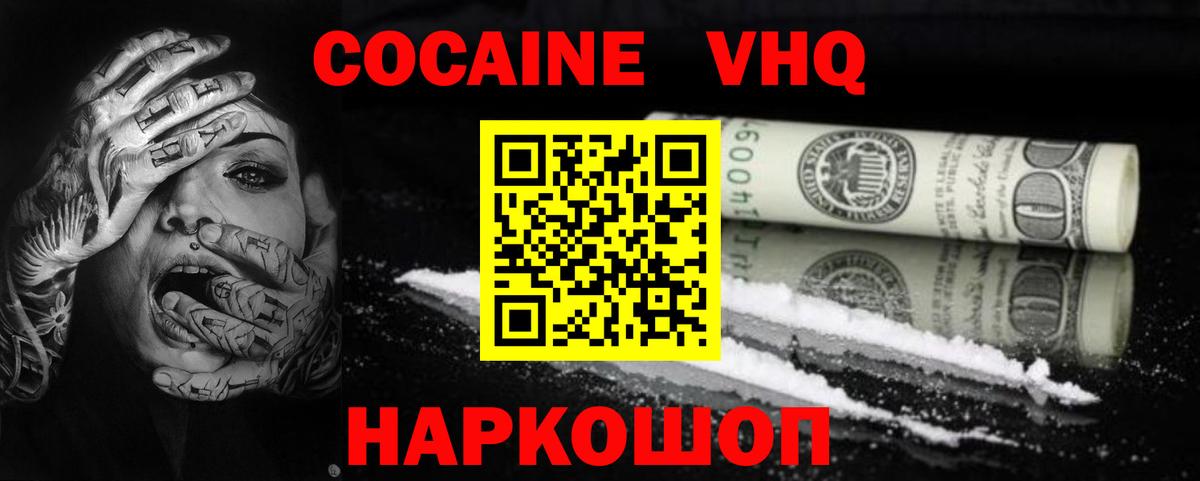 где продают   Вход с VPN  Кокаин  Самара  Кокаин VHQ  COCAIN 98% 
