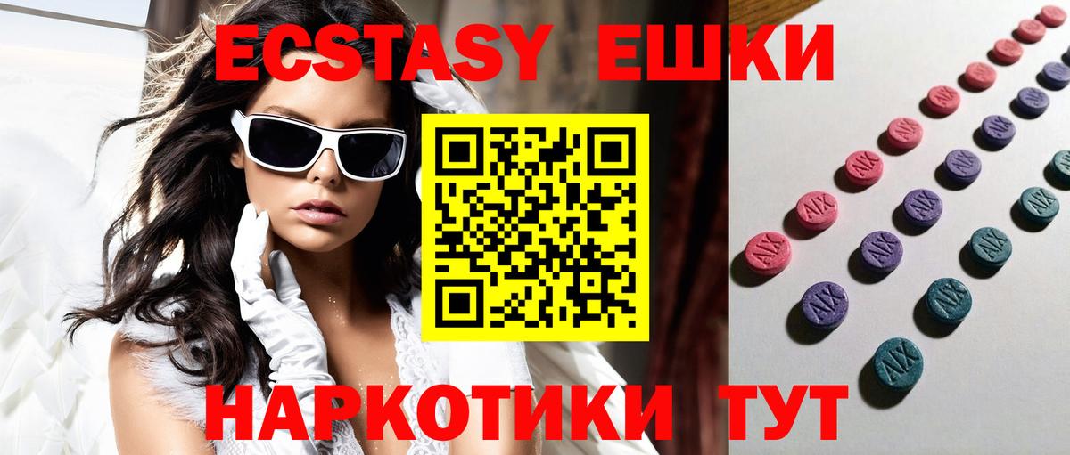 ЭКСТАЗИ MDMA Самара