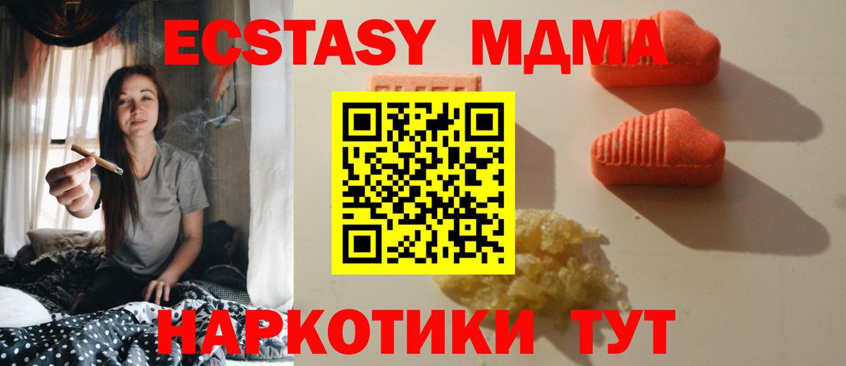 Ecstasy XTC  Вход с VPN  Ecstasy 280мг  закладки  Самара 