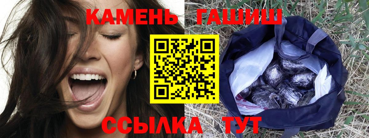 где можно купить   ГАШИШ AMNESIA HAZE  Вход с VPN  Самара 