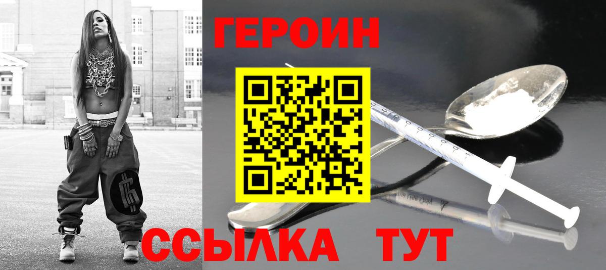 Героин герыч Самара