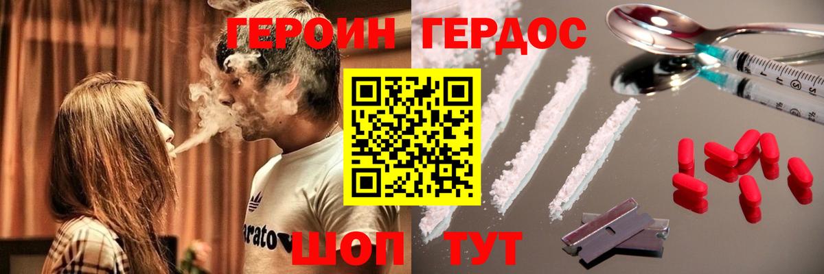 ГЕРОИН афганец  Вход с VPN  Самара 