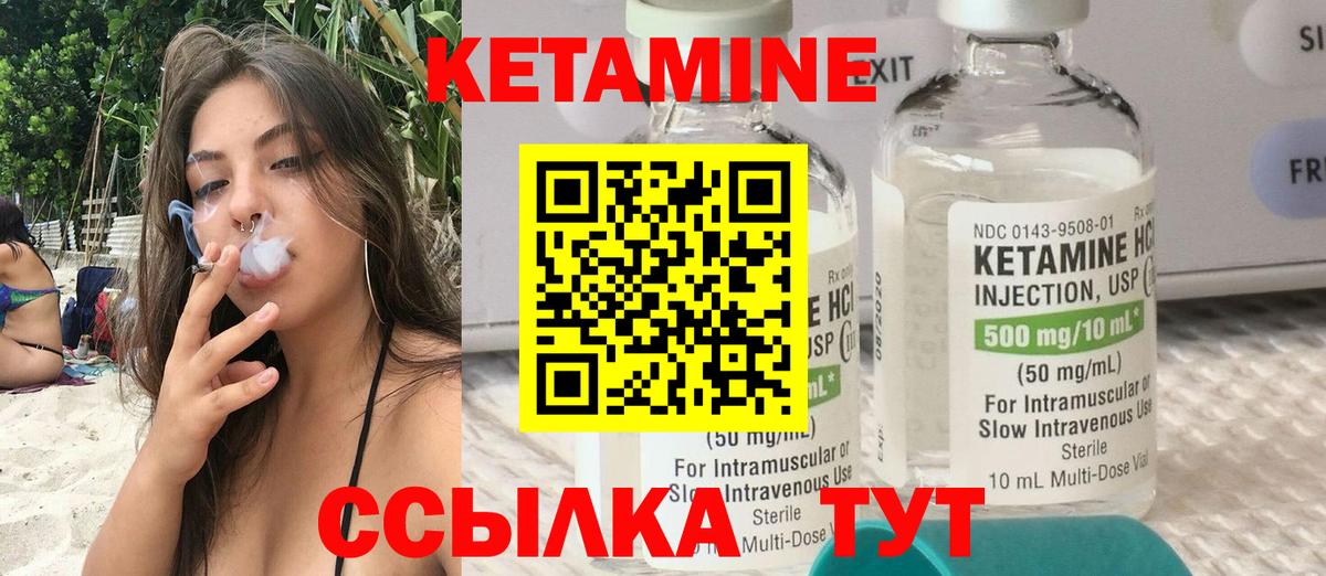 КЕТАМИН VHQ  блэк спрут сайт  Самара  Вход с VPN  Кетамин ketamine 