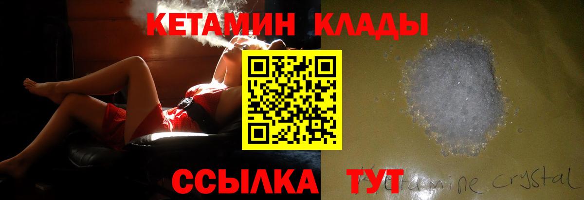 КЕТАМИН ketamine Самара