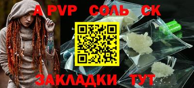 ALPHA PVP Бузулук