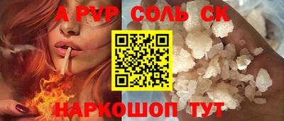 ALPHA PVP Бузулук