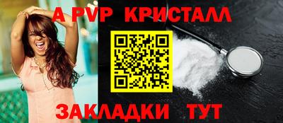 ALPHA PVP Бузулук