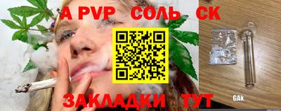 соль курить ск Будённовск