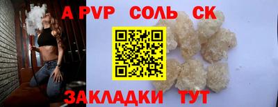 ALPHA PVP Бузулук