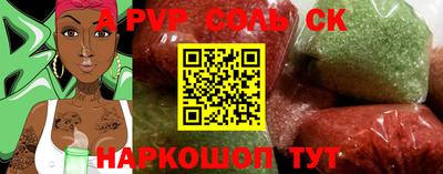 ALPHA PVP Бузулук