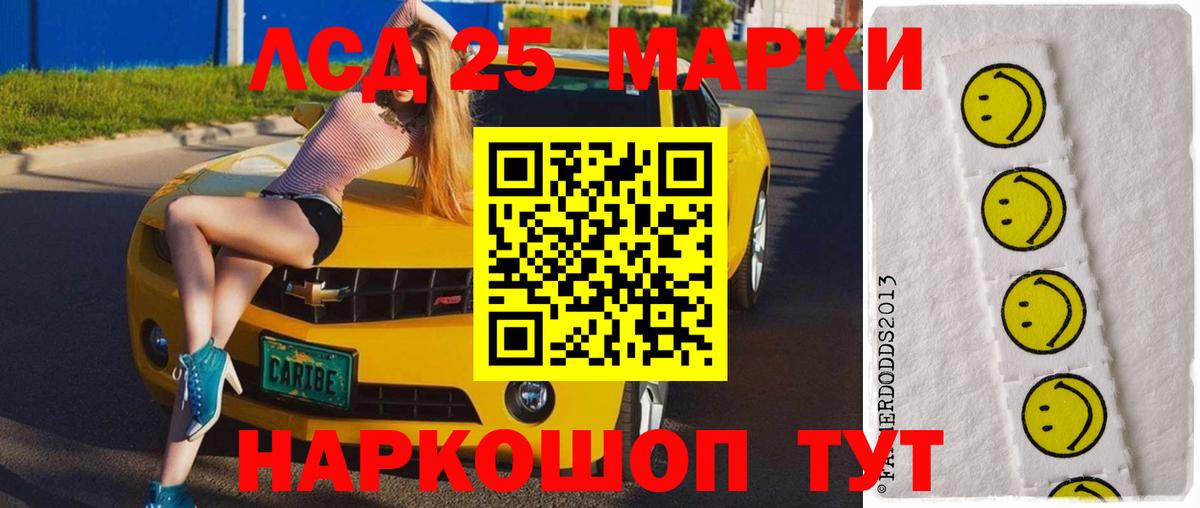 LSD-25 экстази кислота Самара