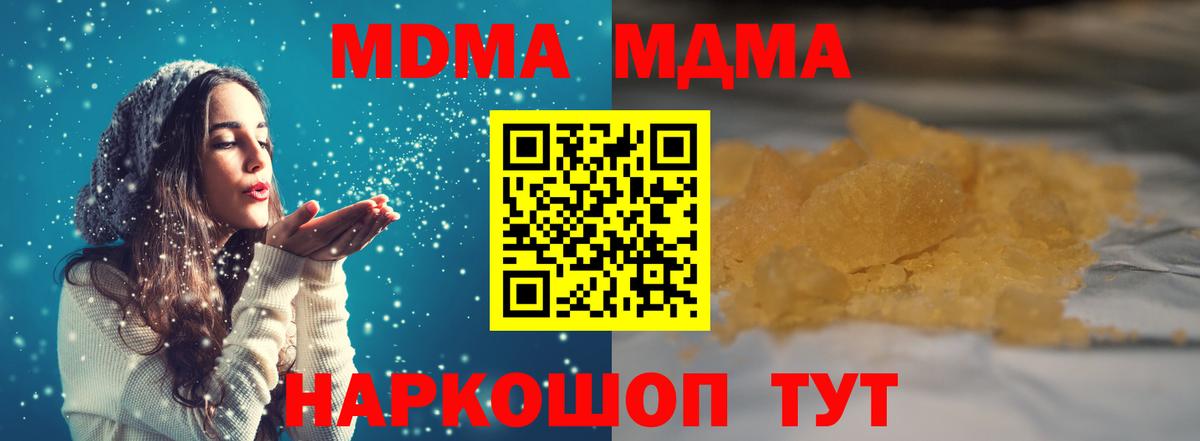 MDMA молли  Вход с VPN  Самара 