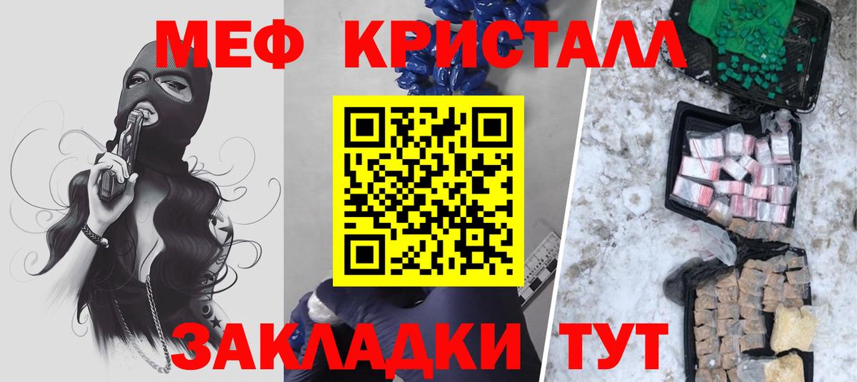 МЕФ мяу мяу  МЯУ-МЯУ мука  Самара  Меф  Вход с VPN 