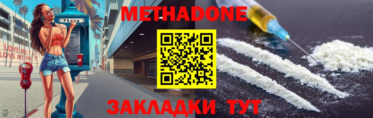 Самара  МЕТАДОН кристалл  Вход с VPN 
