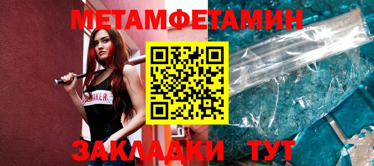 Первитин Methamphetamine  Вход с VPN  Самара 
