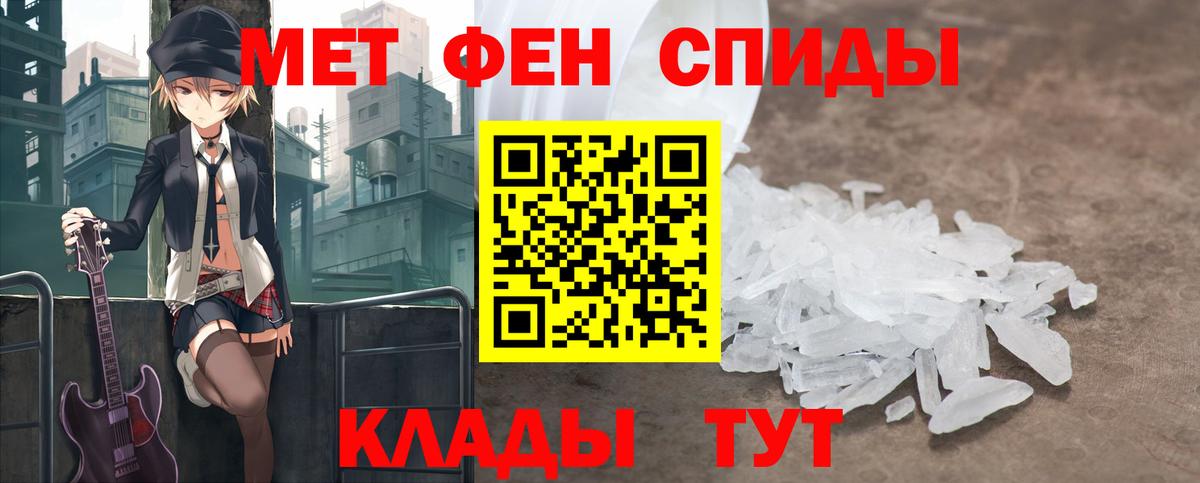 МЕТАМФЕТАМИН витя Самара